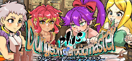 Dungeon of Erotic Master Plus - logo