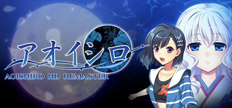 AOISHIRO HD REMASTER - logo